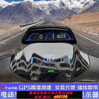 【台灣公司 可開發票】電動車摩托通用HUD抬頭顯示器智能測速儀碼數表防水多功能時速表