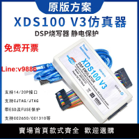 【台灣公司 超低價】XDS100V2 V3 XDS110 DSP仿真器 支持TI DSP/ARM CCS4~V12 帶隔離