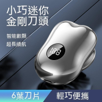 【現貨免運】元石剃鬚刀 刮鬍刀 電動剃鬚刀 迷你刮鬍刀 電動刮鬚刀 乾濕兩用 小巧便捷 超長待機 元石刮鬍刀✅