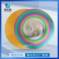 【免運】鋼刀 非標高速鋼刀具 定做切鐵圓鋸片HSSM2水鋸 切管機鋸片