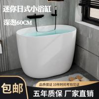 【可開發票】成人家用小戶型薄邊獨立式小浴盆亞克力網紅日式迷你小型深泡浴缸
