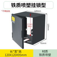 插座防水蓋 插座蓋 開關蓋板 明裝插座保護盒戶外帶鎖防盜電盒86開關防水盒出租房掛鎖充電箱『ZW8598』