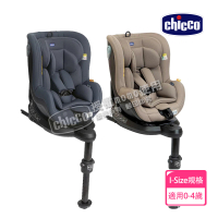 Chicco 官方直營 Seat2Fit Isofix安全汽座 0-4歲 I-size規格