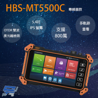 【CHANG YUN 昌運】HBS-MT5500C 5.4吋 OTDR 網路綜合型測試工程寶 尋線器款 監視器測試 工程測試