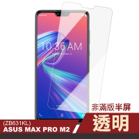 ASUS MAXPro M2 ZB631KL 透明高清非滿版半屏防刮手機保護膜 MAXProM2保護貼