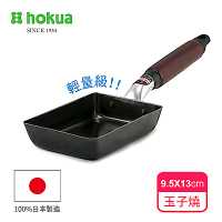 【日本北陸hokua】輕量級木柄黑鐵玉子燒(小)100%日本製造