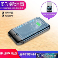 紫外線消毒機 便攜式USB紫外線消毒盒家用清潔小型箱臭氧消毒機內衣內褲手機消毒器