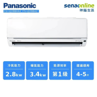 Panasonic CU-UJ28BHA2/CS-UJ28BA2 UJ精緻系列 4-5坪 變頻冷暖空調