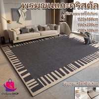 COD พรม (มีขนาด 80x120/120x160/160x200 cm) พรมปูพื้น กันลื่น พรมปูห้องนอน พรมสไตล์นอร์ดิค พรมปูพื้นห