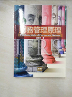 【書寶二手書T7／大學商學_KOY】財務管理原理（8版）_謝劍平