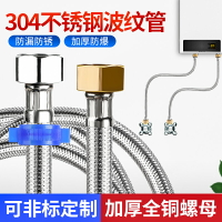 304不銹鋼金屬編織水管4分冷熱進水軟管加厚銅頭馬桶熱水器連接管