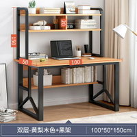 長100cm高150cm書桌書架一體桌鐵藝多層防塵木質經濟型臺式電腦桌