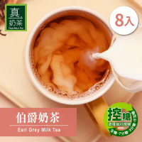 【歐可】控糖系列伯爵奶茶(8入/盒)-4盒