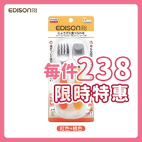 日本原裝 EDISON mama 嬰幼兒 學習餐具組(叉子+湯匙/附收納盒/紅色+橘色/1.5歲以上)