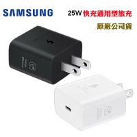 【SAMSUNG 三星】原廠盒裝 25W 快充通用型旅充 Type C