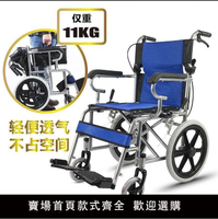 【可開發票】輪椅車折疊輕便小便攜老年人殘疾人免充氣超輕透氣手推代步車