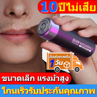 เครื่องโกนไฟฟ้าแบบพกพาสำหรับผู้ชาย เครื่องโกนไฟฟ้าแบบลำลอง ใช้ได้ในรถ ชาร์จไฟแบบไร้สาย รุ่น  ของ Wus