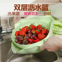 創意雙層洗菜盆瀝水籃洗水果洗菜神器菜籃廚房淘洗神器家用水果盤