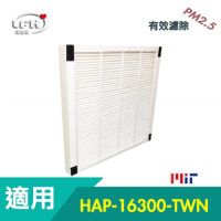 LFH HEPA+活性碳前置清淨機濾網 適用：Honeywell HAP-16300