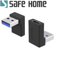 (二入)SAFEHOME 90度TYPE-C轉USB3.0 PD快充電源轉接頭 USB3.0公彎轉TYPE-C 轉接頭 CU5502