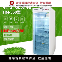 【高品質超低價】種子發芽箱恒溫植物育種機可制冷種子光照培養箱種子育苗箱催芽機【注意！下單滿500出貨】