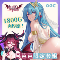 【VTuber 菈媞耶.阿芭芭】OGC。聖女艷尻－幽香夜語｜與青龍聖女的濃厚性交 +青龍潤滑液 +吸水棒 大型名器 情趣用品 飛機杯 自慰器  【OGC株式會社】【本商品含有兒少不宜內容】
