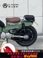 {公司貨 超低價}適用本田幼獸CC110摩托車改裝短尾擋泥板牌照架無損安裝尾燈