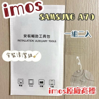 【iMos】3SAS 鏡頭保護貼2入組 附清潔組 Samsung Galaxy A70 (6.7吋) 雷射切割 疏油疏水 鏡頭貼