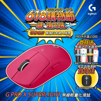 【Logitech G】G PRO X SUPERLIGHT 無線輕量化滑鼠 桃色珍藏版