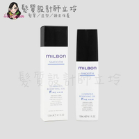 立坽『免沖洗護髮』哥德式公司貨 Milbon 絲柔精華露(細軟髮用)120ml HH06 HH16