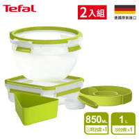 Tefal法國特福 德國EMSA原裝 樂活系列無縫膠圈PP保鮮盒-輕食二件組(1.0L+0.85L)