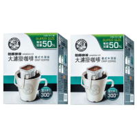 【伯朗咖啡】大濾掛咖啡-義式中深焙x2盒組(15gx10入/盒)