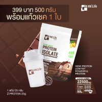 Ho me life Plant Based Protein Isolate โฮเม่ ไลฟ์ แพลนต์เบส โปรตีนไอโซเลท