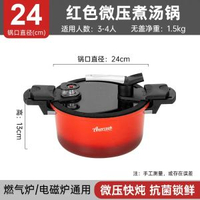 Amercook - 阿米爾進口麥飯石大容量雙耳湯鍋微高壓家用不粘煲湯燉鍋