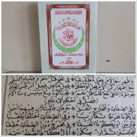 KITAB NADHOM TAJWID SUNDA