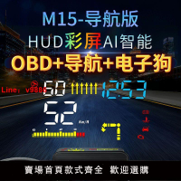 【台灣公司可開發票】汽車通用智能高清HUD投影儀車載導航速度投屏OBD抬頭顯示器 無線