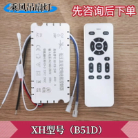 {保固一年 可打統編}XH-FS-24V風扇燈低壓直流變頻電機控制器6檔吊扇燈遙控接收器開關