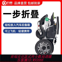 【公司貨 最低價】九圓電動輪椅電磁剎車遙控折疊全自動智能超輕便殘疾人老人代步車