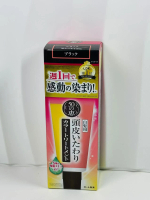 (新版)50惠 天然海藻染髮劑  （黑色）