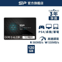 SP 廣穎 S55 SSD 2.5吋 SATA 3 120G 固態硬碟