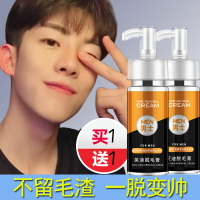 除毛/脫毛膏 芙迪男士脫毛膏私處脫胡子絡腮胡腋毛腿毛去毛神器不永久絕毛根M39M公司貨