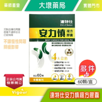 達特仕 安力慎複方膠囊 60顆/盒 台灣公司貨》大墩藥局