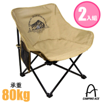 【Camping Ace】彎月戰術椅-2入組.折疊露營椅.童軍椅.折合椅.休閒椅.月亮椅(ARC-883N 荒漠沙)