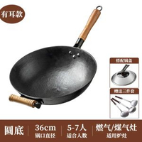 全城熱賣 - 龜紋鐵鍋生鐵鑄鐵鍋家用炒菜鍋無塗層老式不粘炒鍋燃氣灶陸川鐵鍋36CM圓底【有耳+配鍋蓋】5-7人