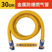 家用燃氣管灶具管多層管液化氣管金屬軟管防爆抗壓煤氣加厚防鼠咬
