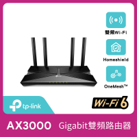 TP-Link Archer AX53 AX3000 Gigabit 雙頻 OneMesh WiFi 6 無線網路分享路由器(Wi-Fi 6分享器)