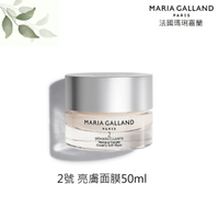 【MARIA GALLAND 瑪琍嘉蘭】2號亮膚面膜50ml｜法國｜紅誠集品