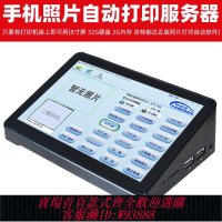 服務器 照片自動打印服務器WIFI藍牙洗手機相片照片打印機服務器擺攤用