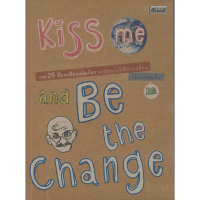 Kiss me and Be the Change รวม 25 เรื่องเปลี่ยนแปลงโลก แด่ผู้อยากให้โลกเปลี่ยน คําแนะนําการขายที่ร้อน