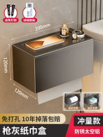 內地直送 - 擦手紙盒掛壁式衛生間廁所紙巾架防水廁紙盒酒店高級太空鋁免打孔